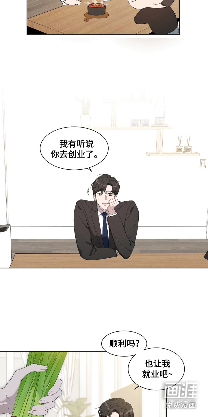 第2话8