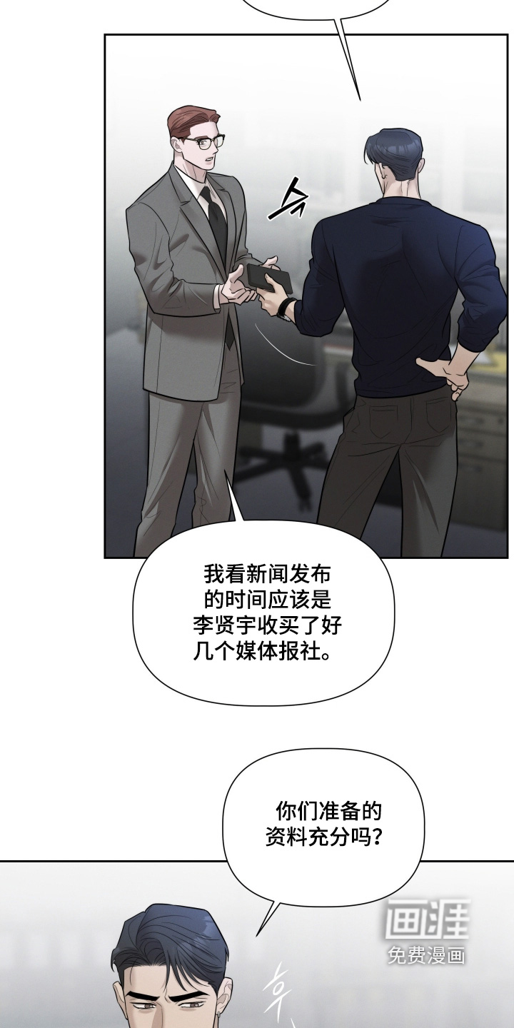 第81话19