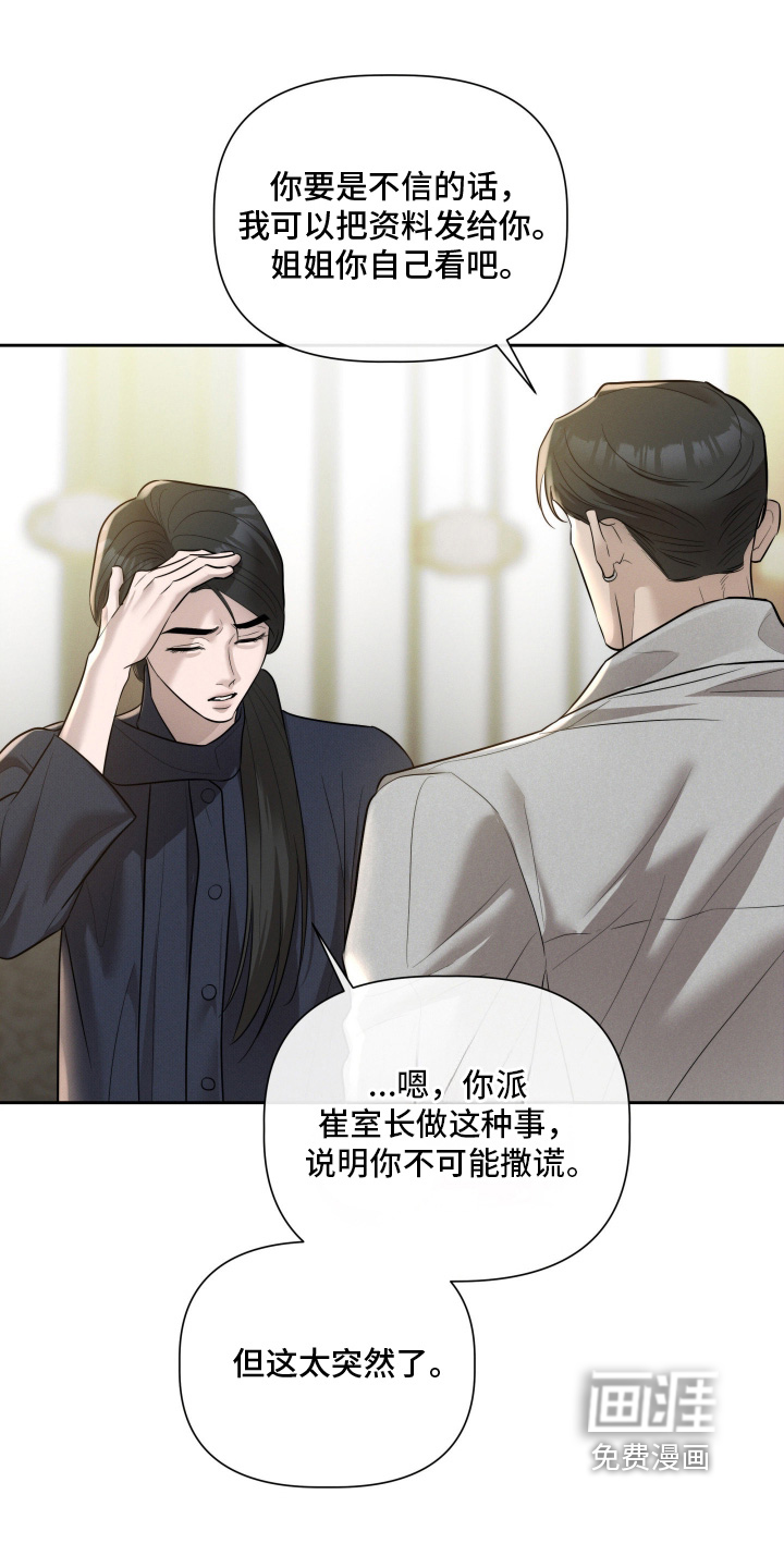 第77话2