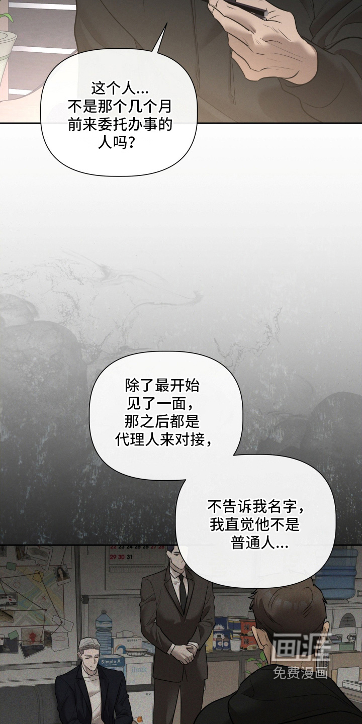 第77话23