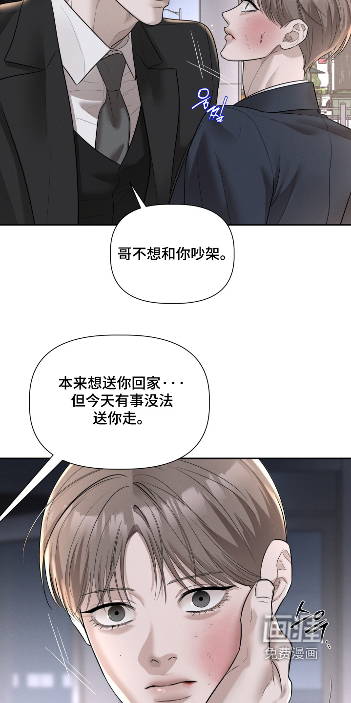 第74话7