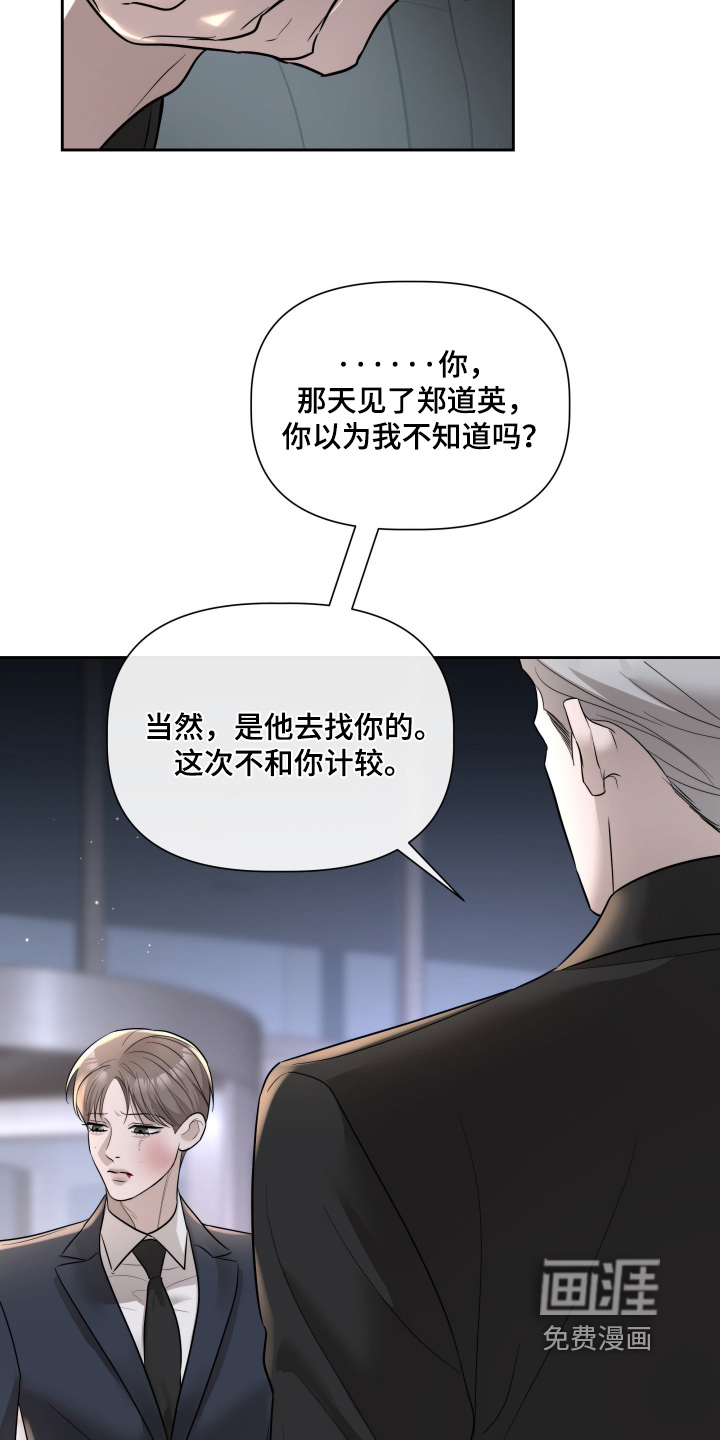 第73话28