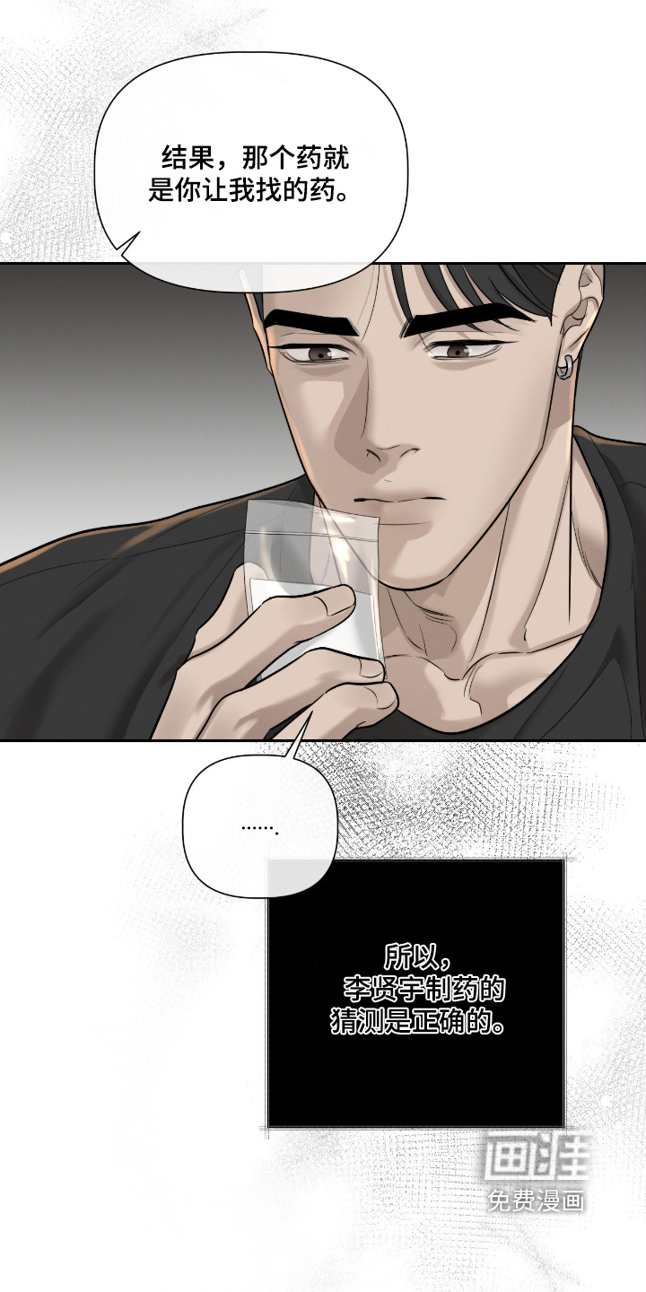 第69话10