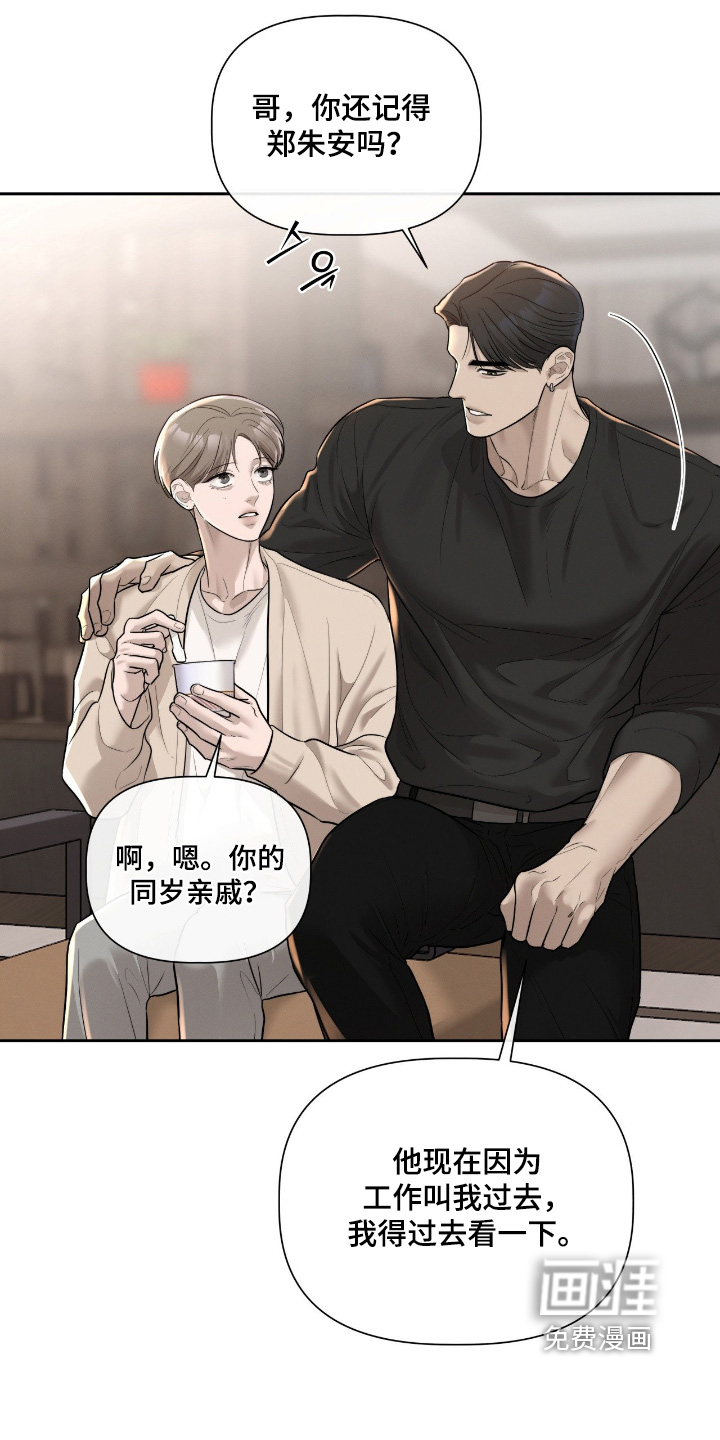 第67话7