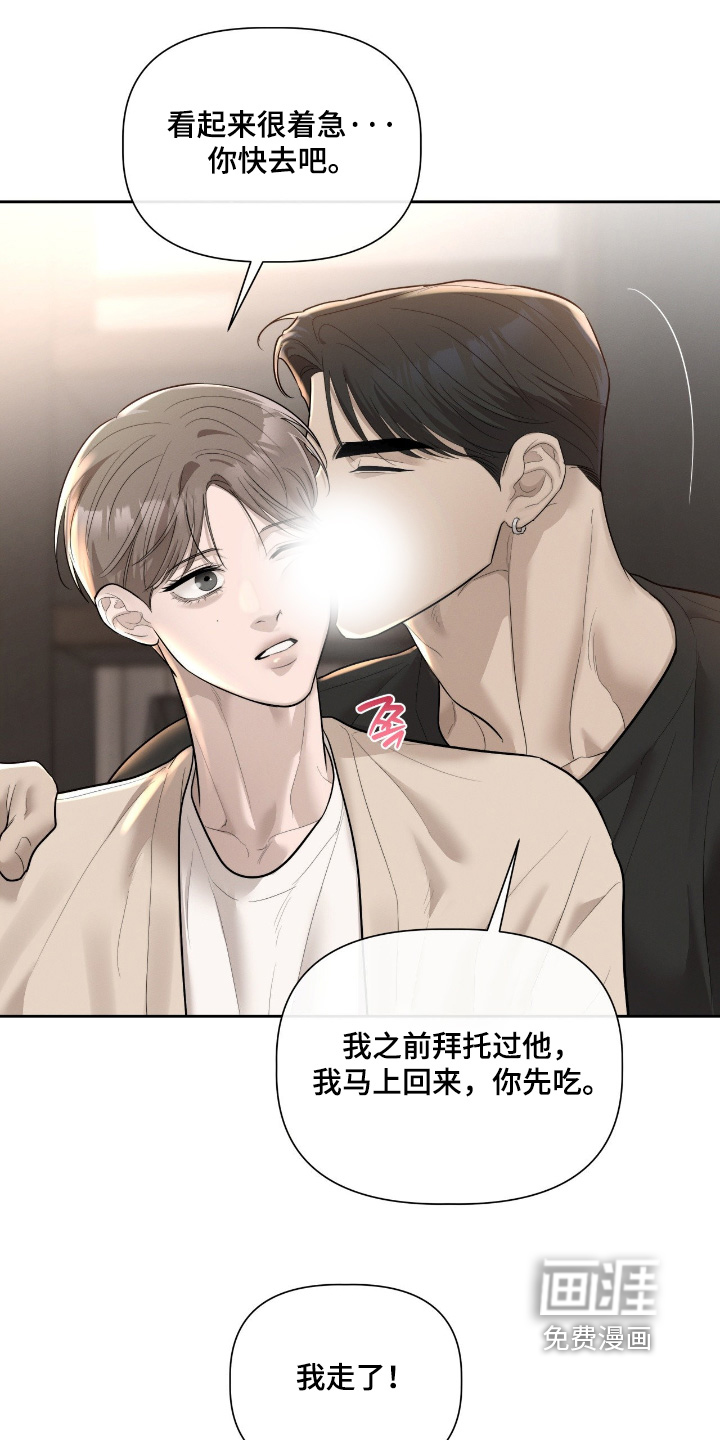 第67话8