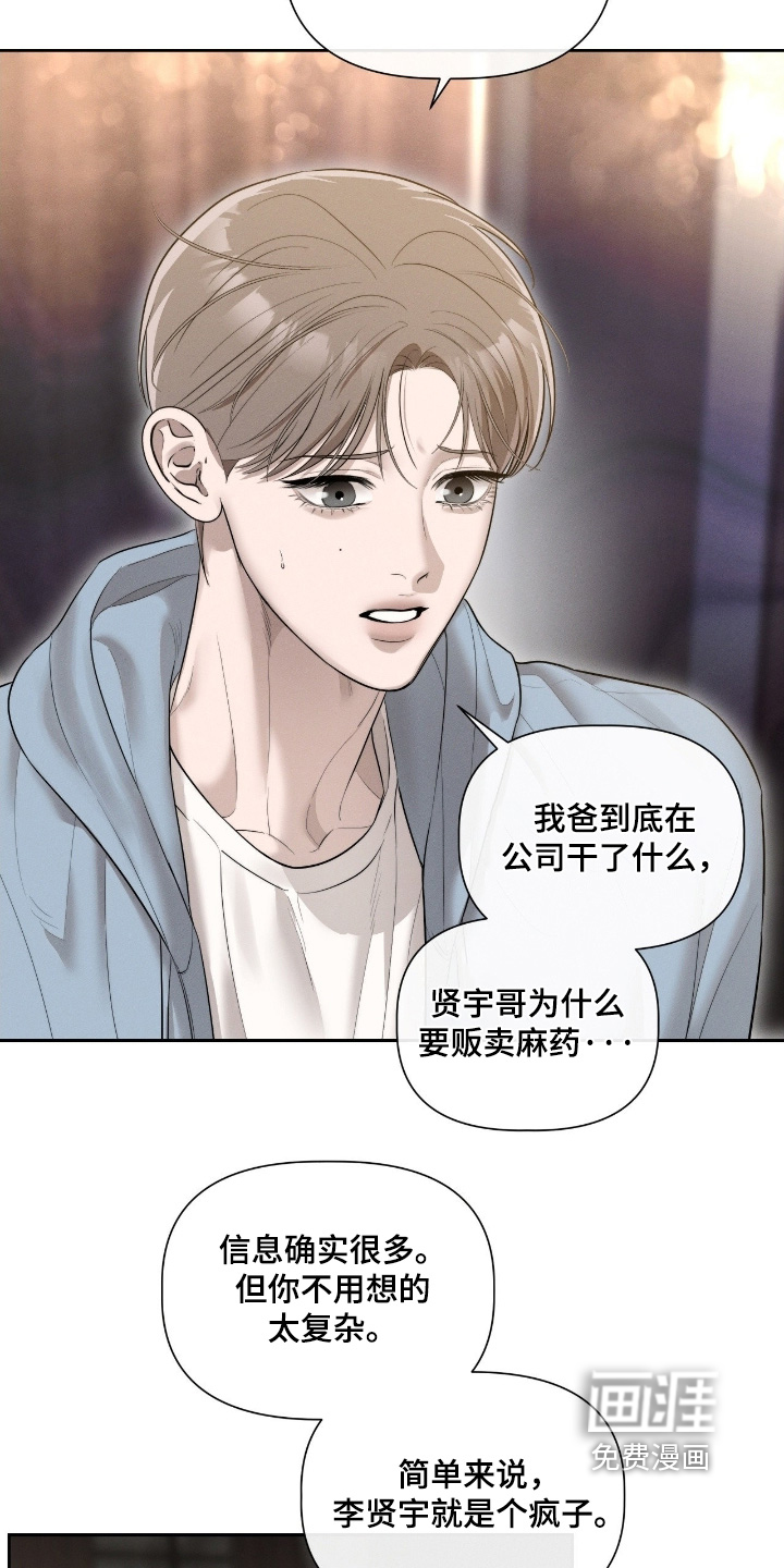 第66话6