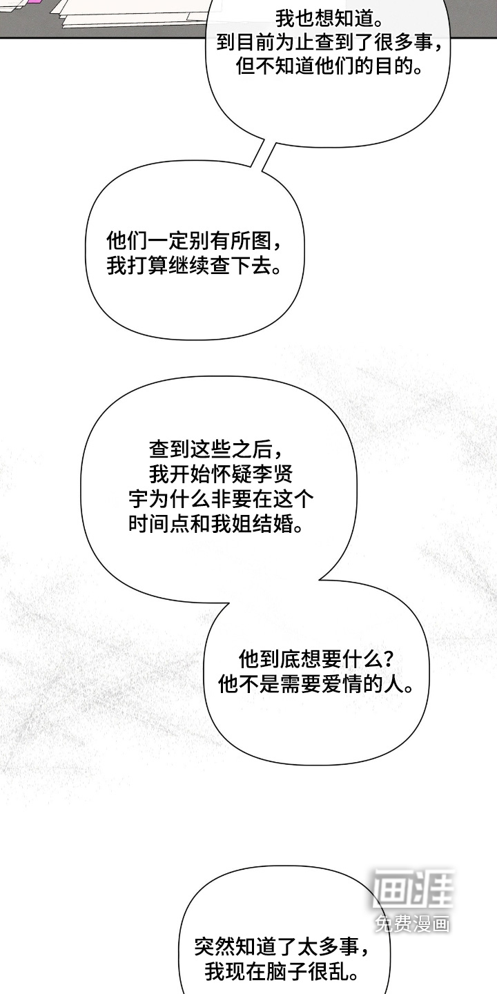 第66话5