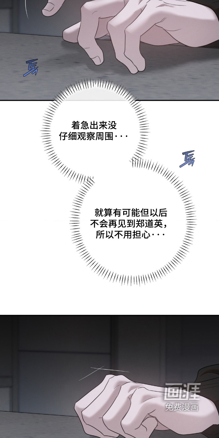 第54话6