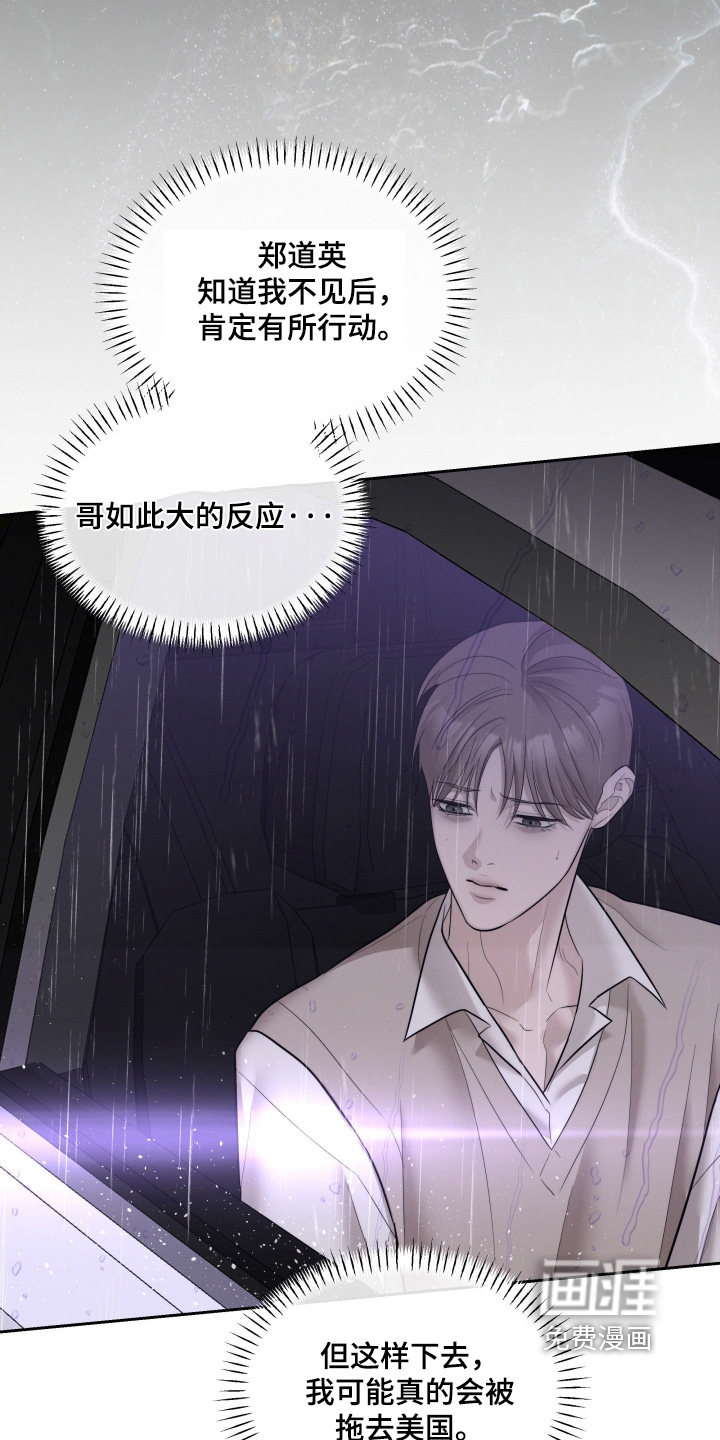 第83话13