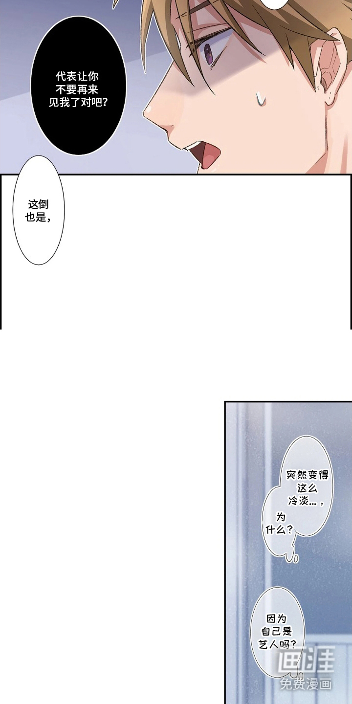 第16话4