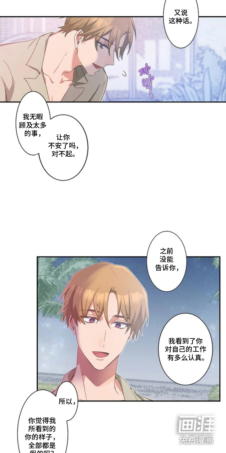 第14话6