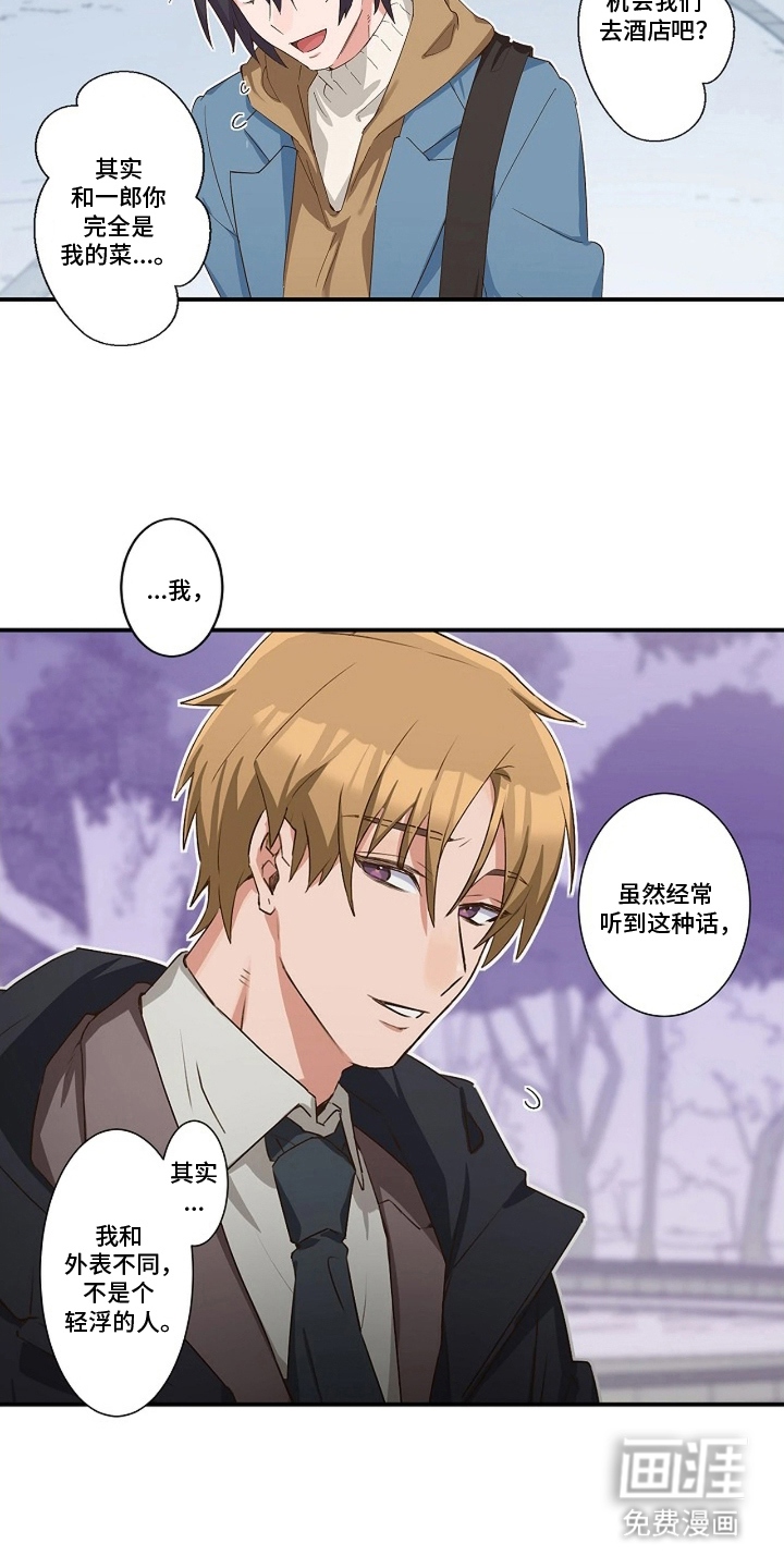 第10话7
