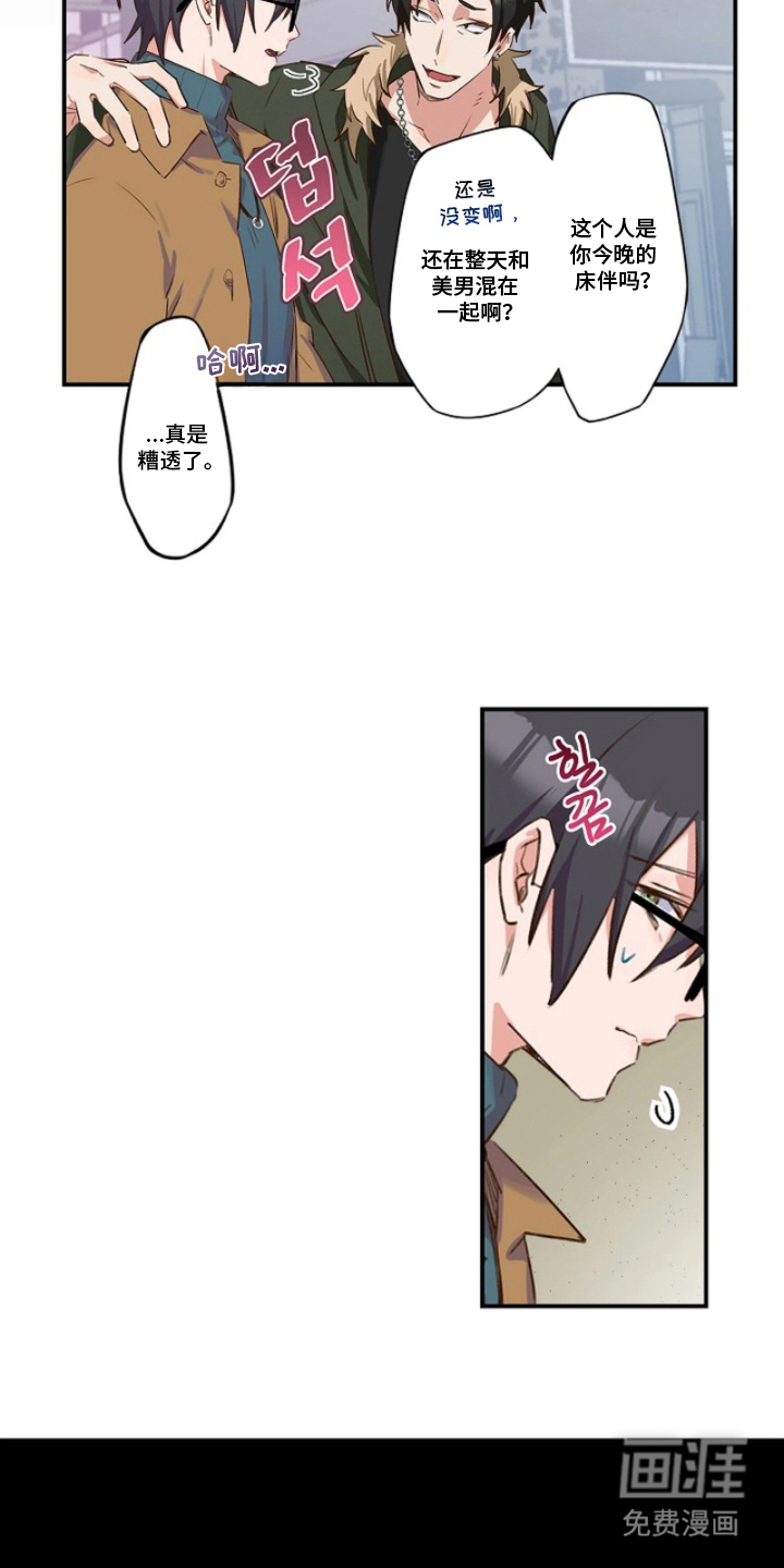 第8话3