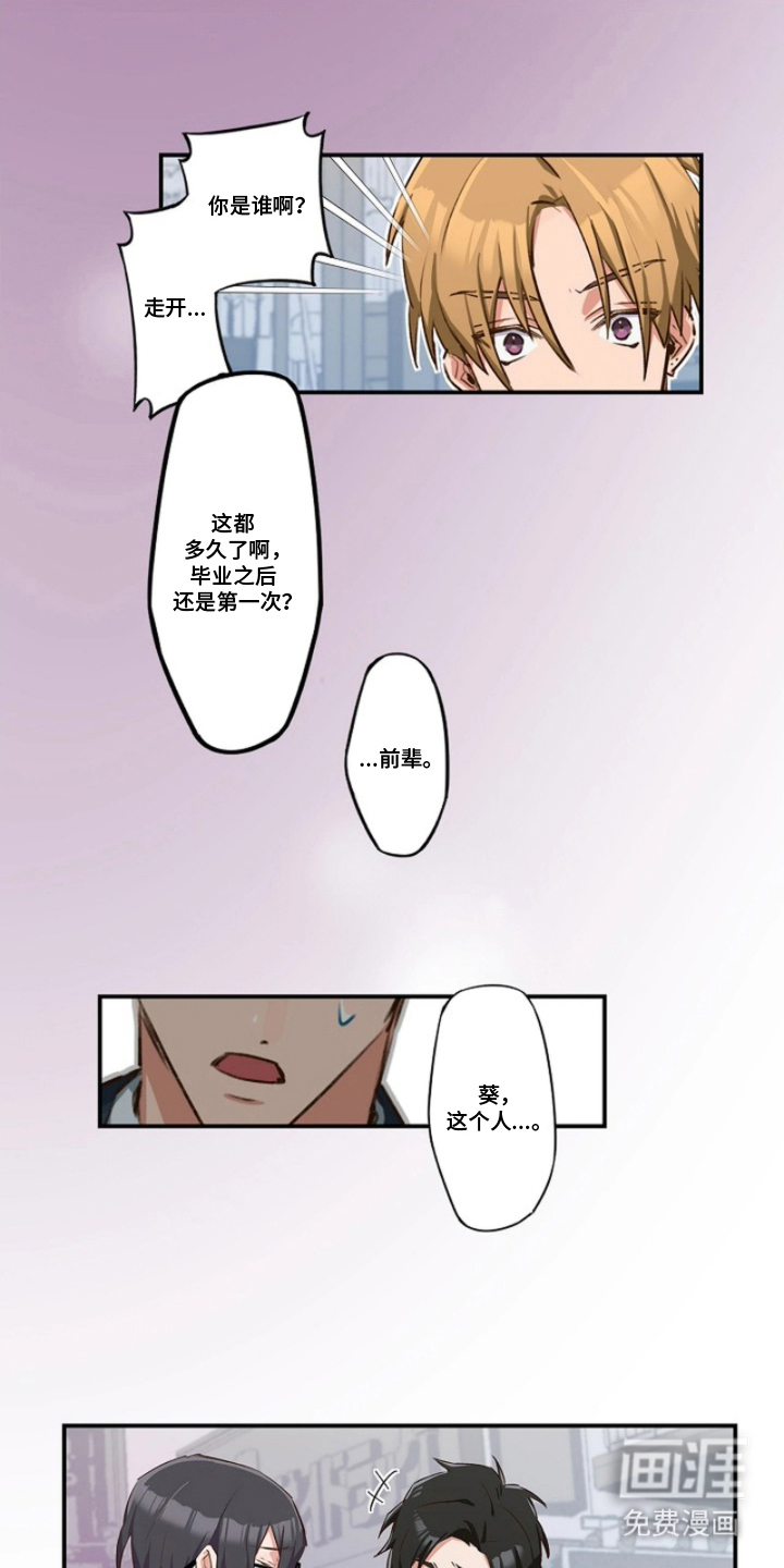 第8话2