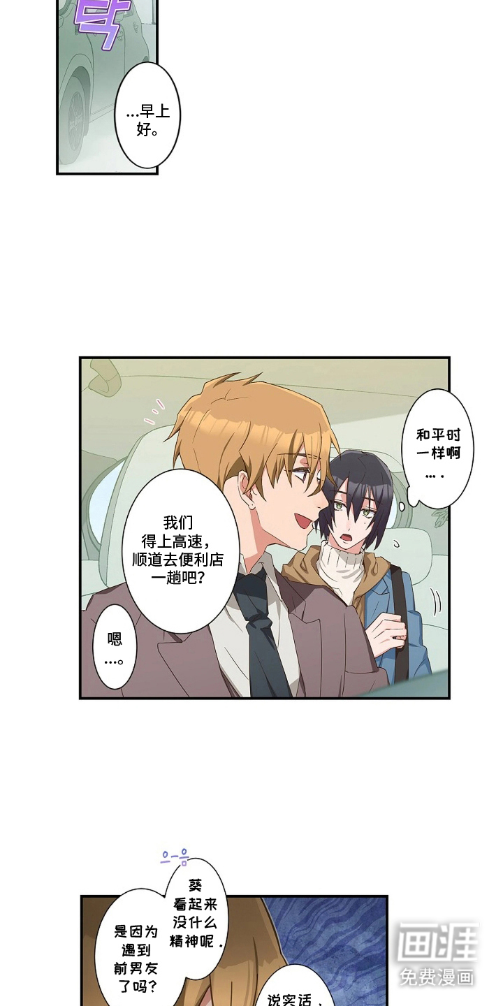 第8话9