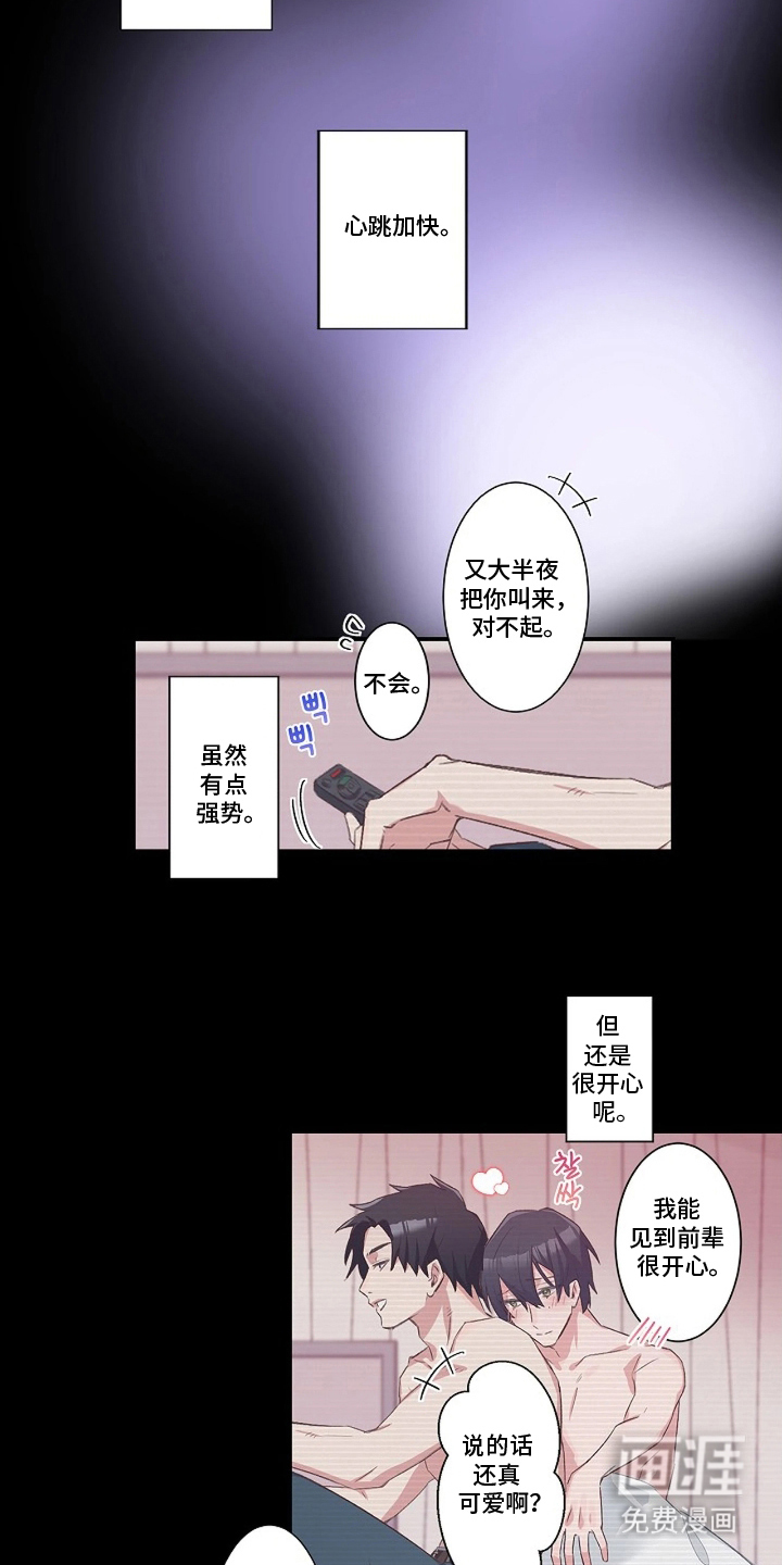 第8话14