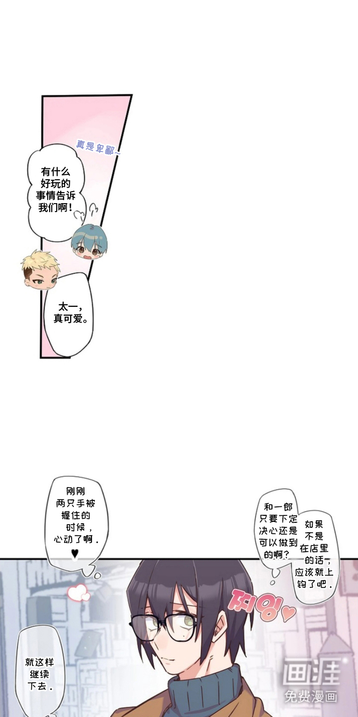 第7话11