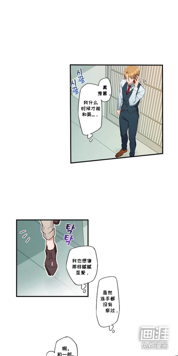 第7话4