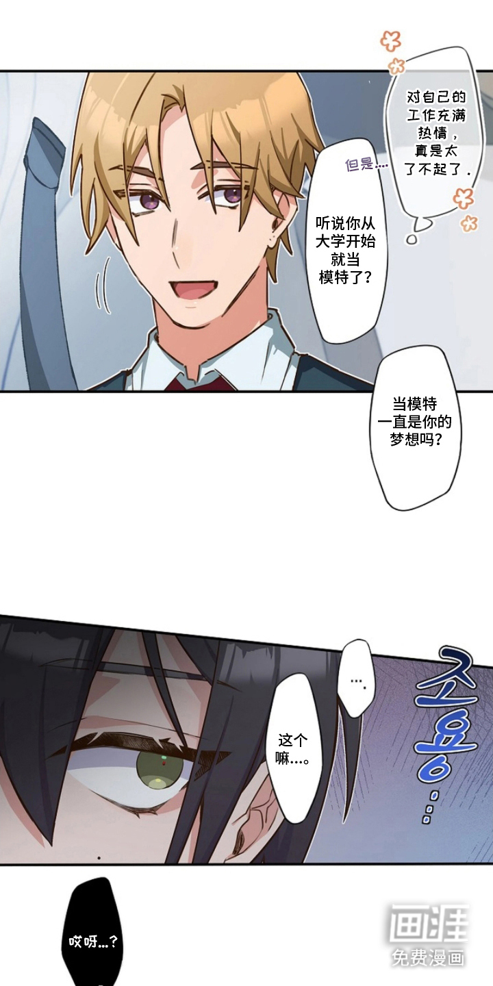 第6话8