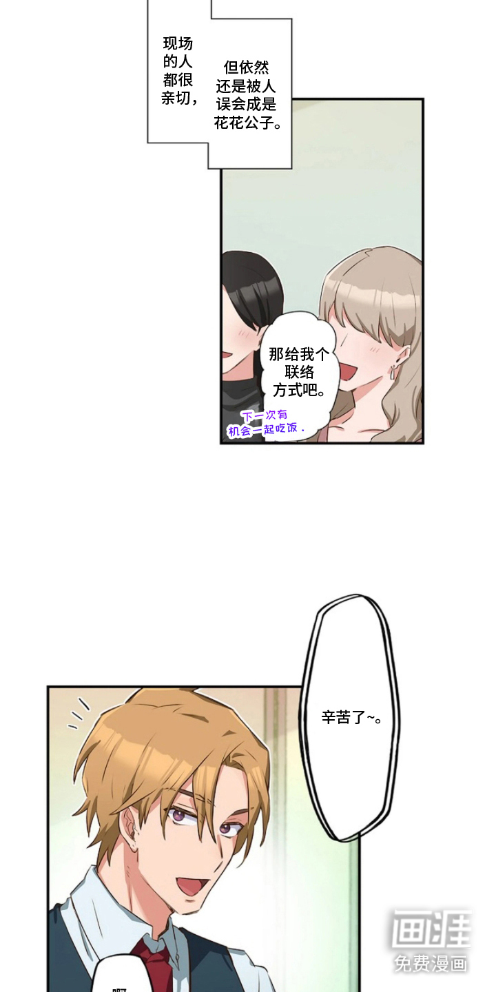 第6话2