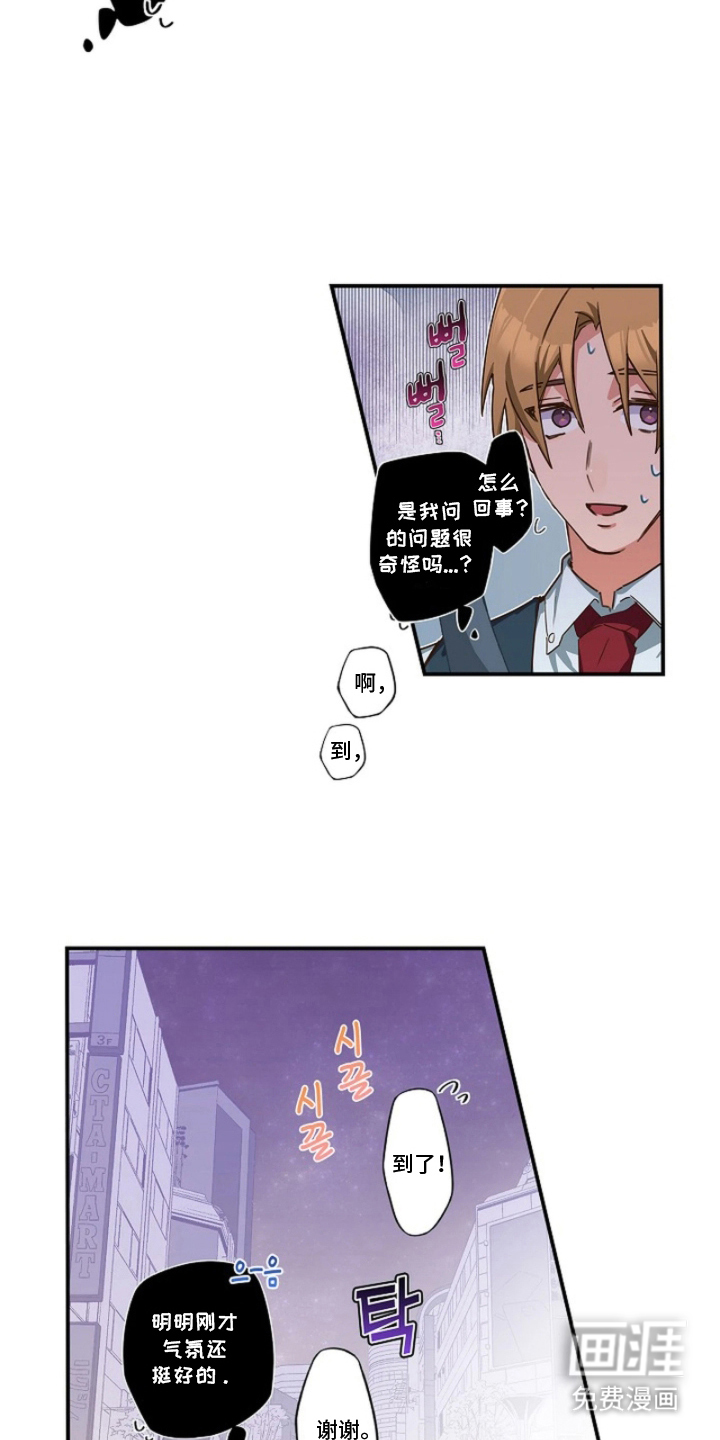 第6话9