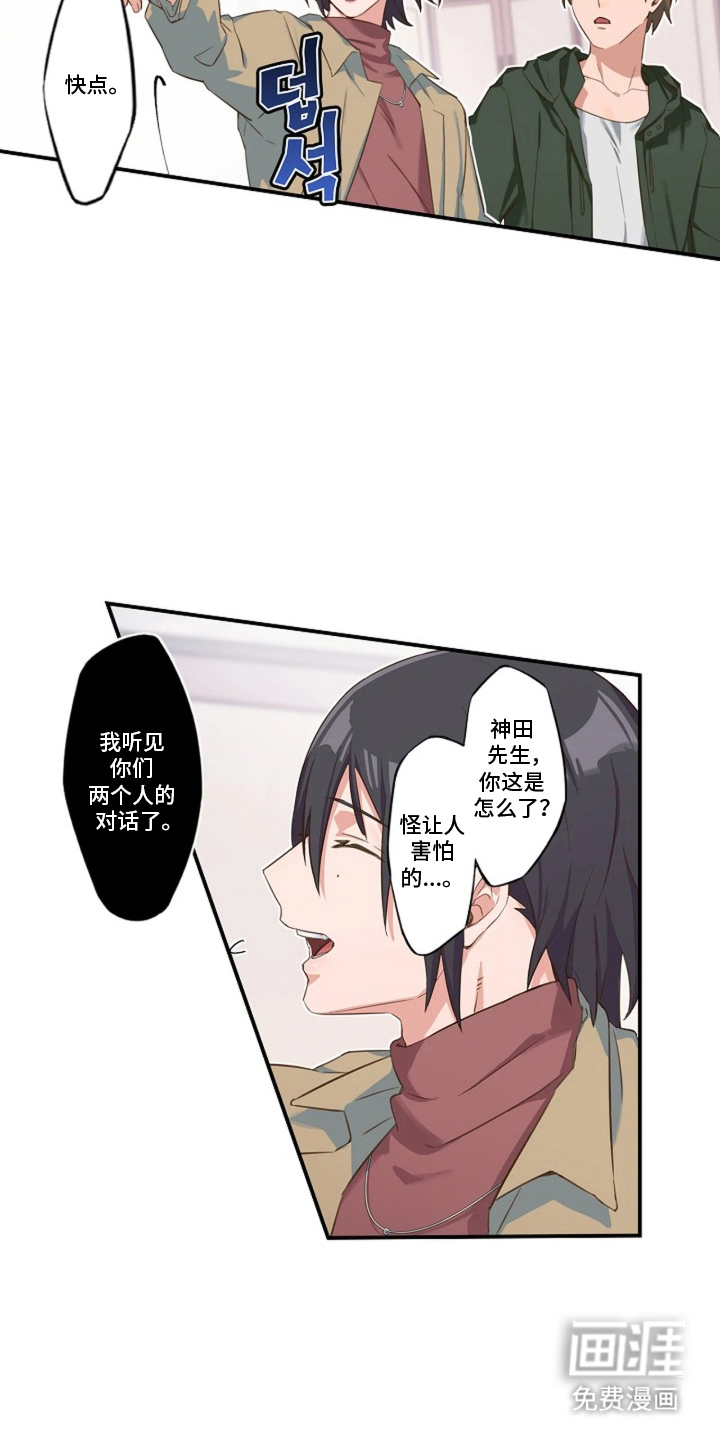 第5话7