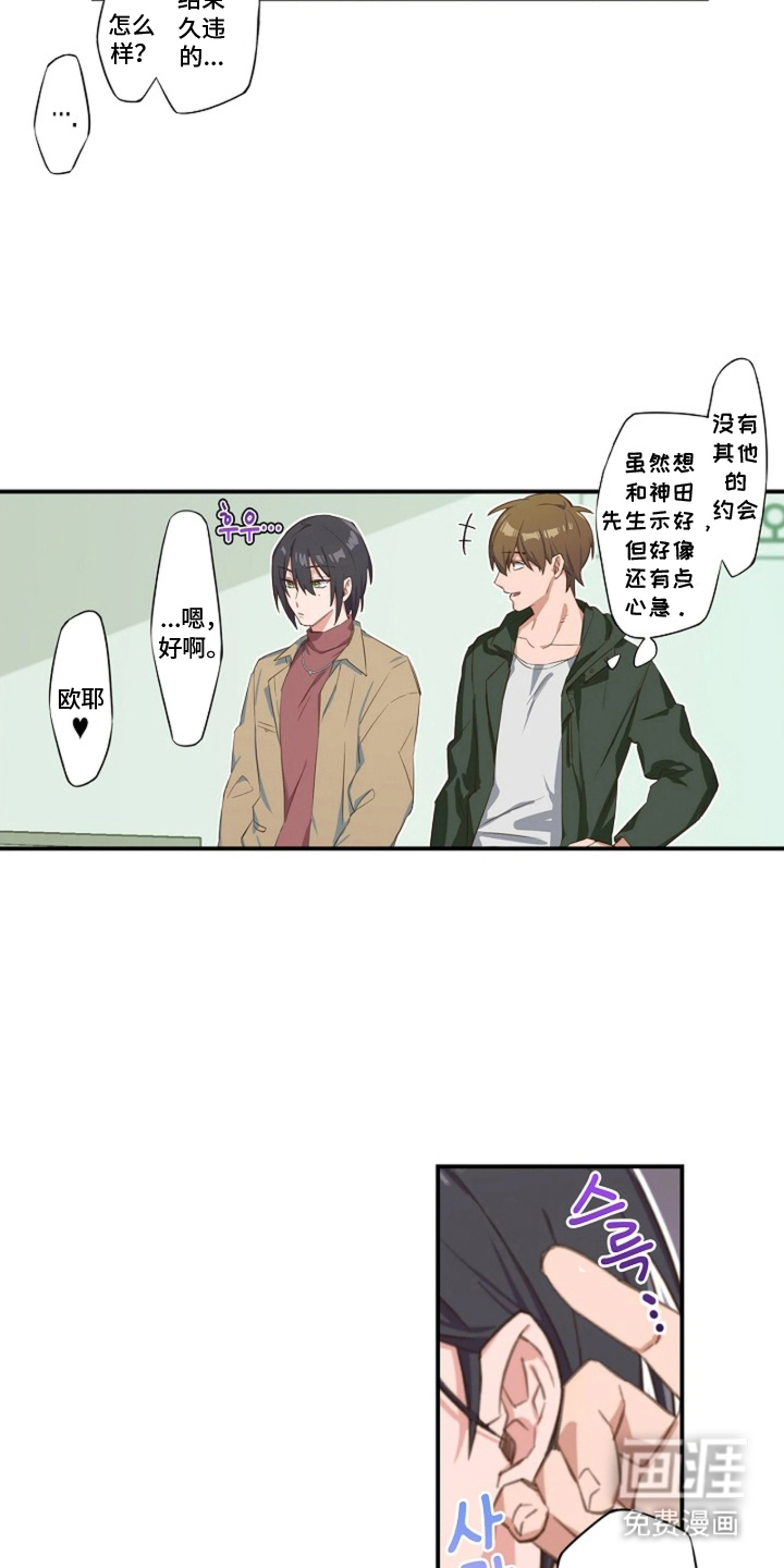 第5话4