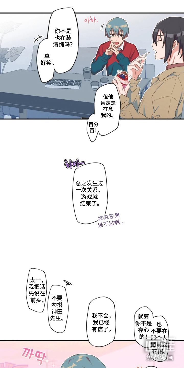 第4话12