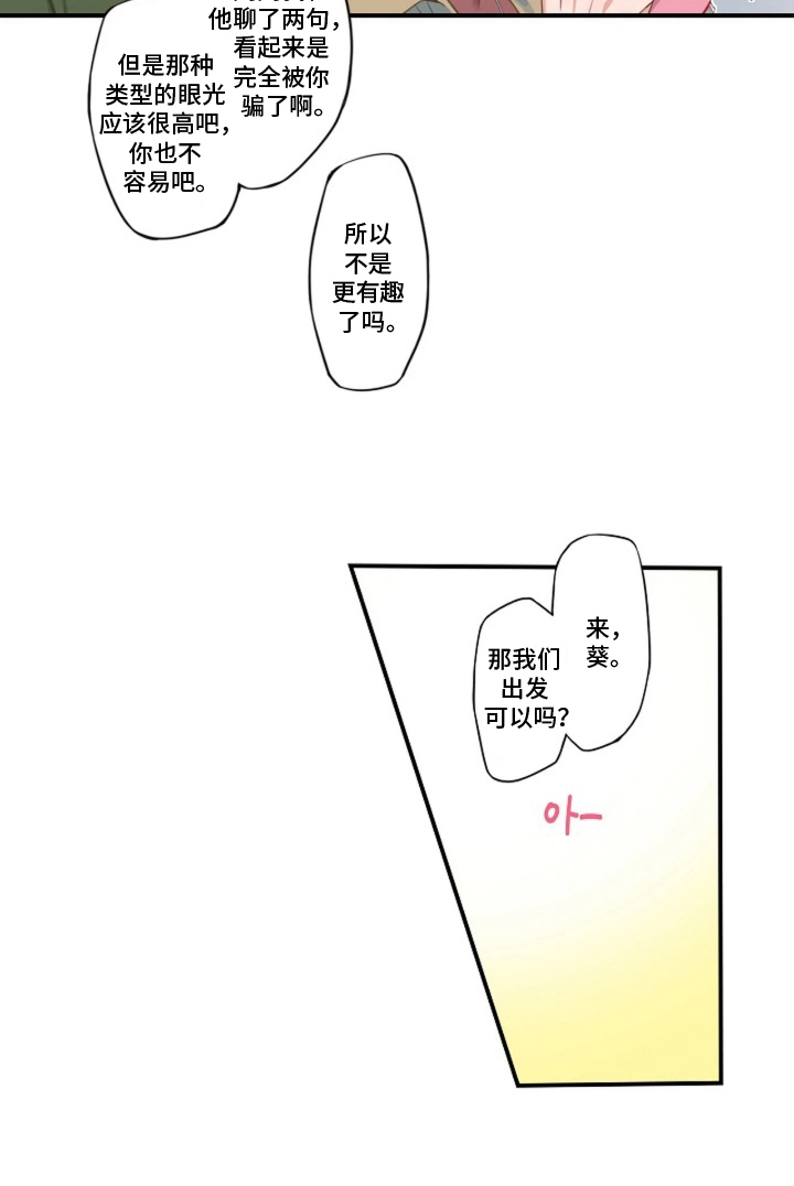 第4话16