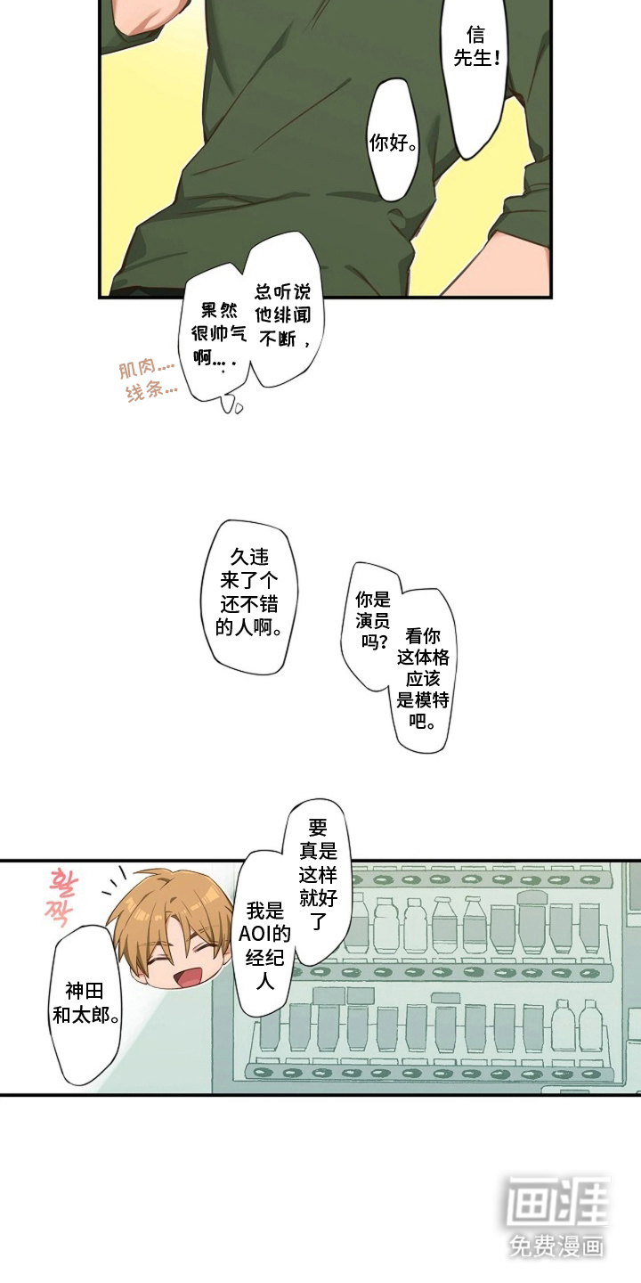 第4话6