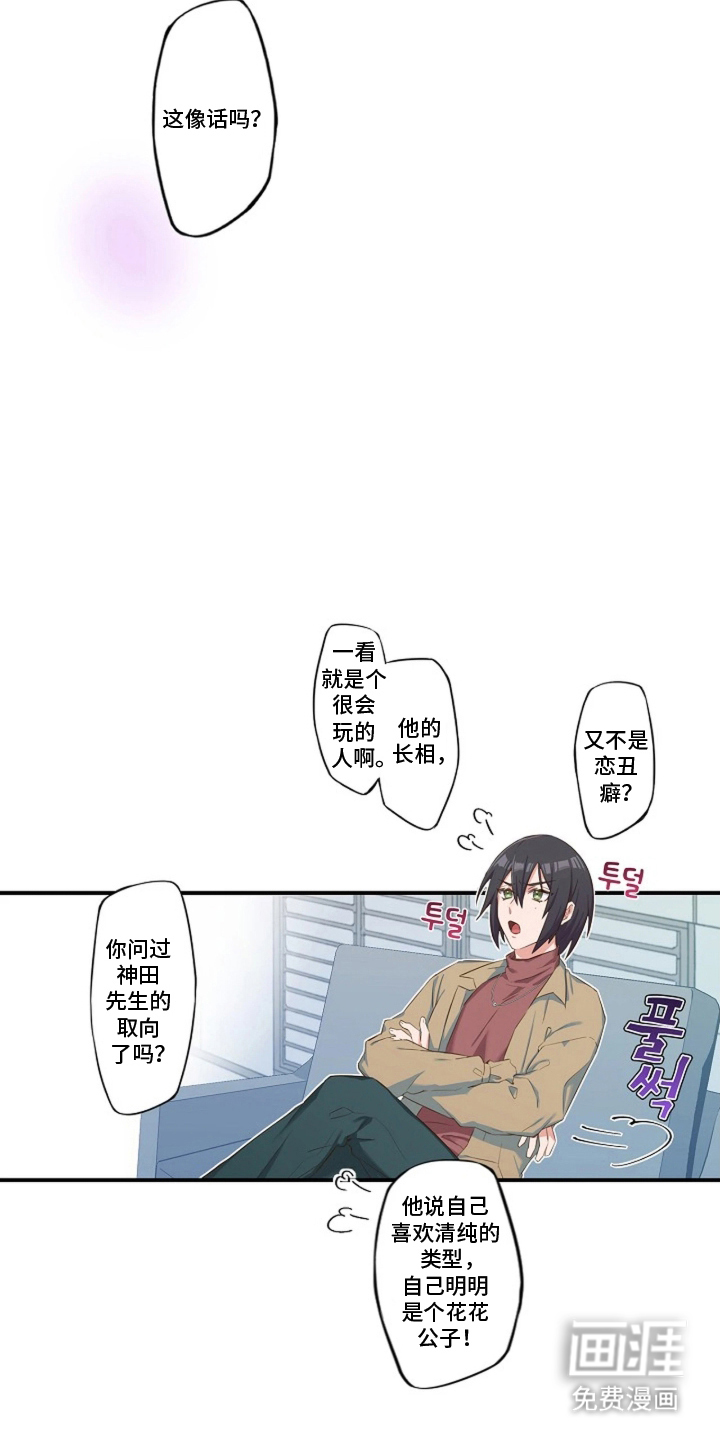 第4话11