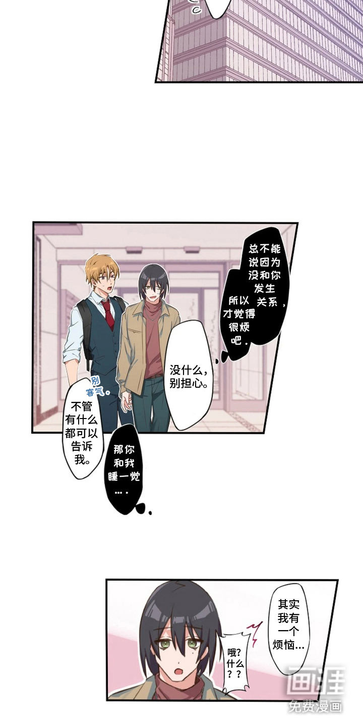 第4话2
