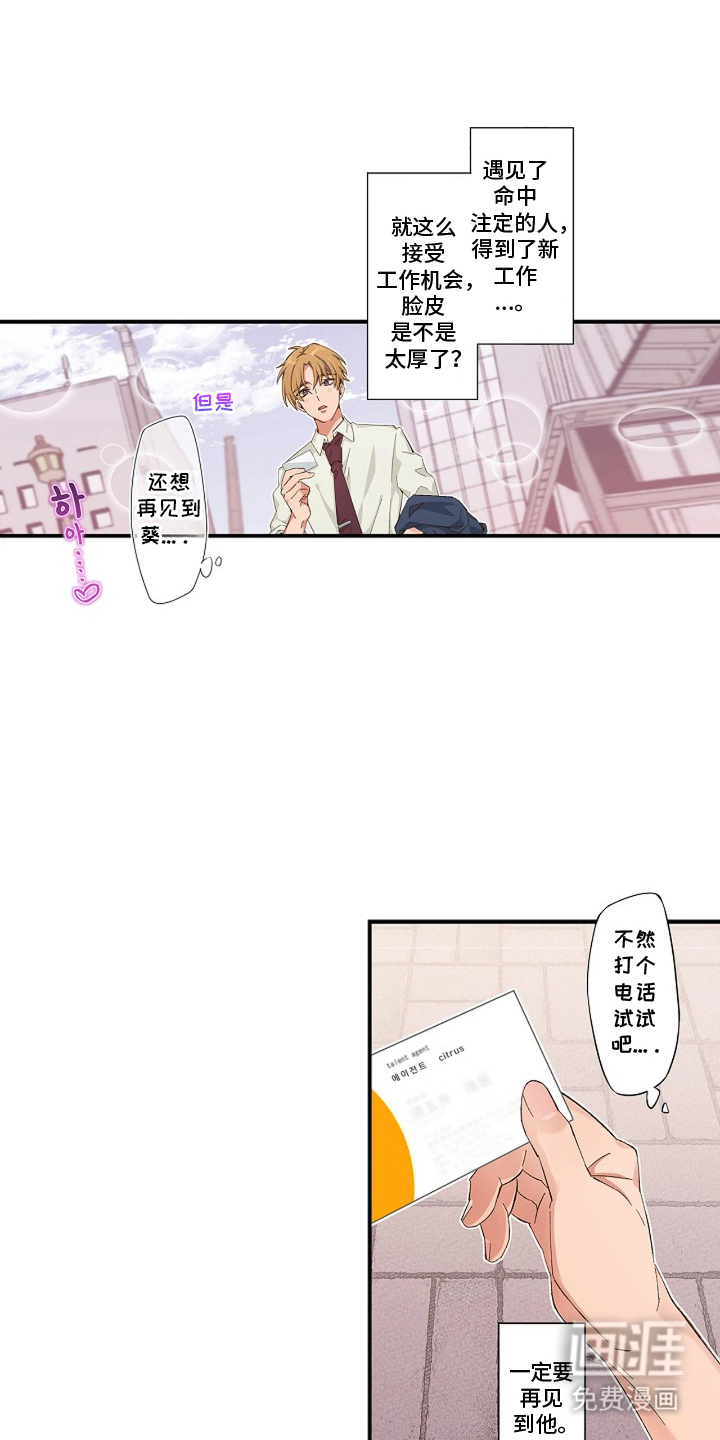 第3话7