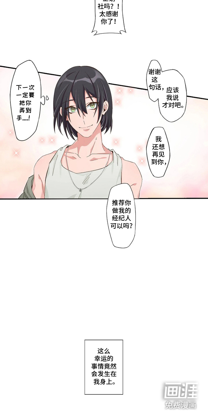 第3话6