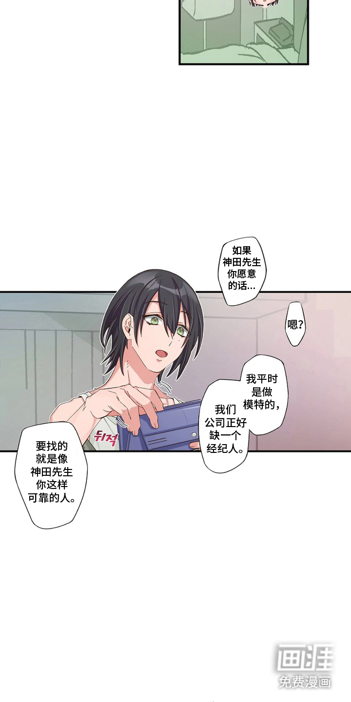 第3话4