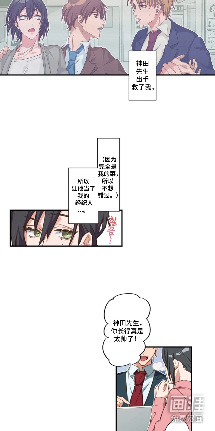 第3话16