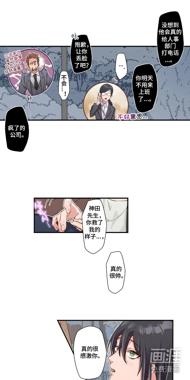 第2话2
