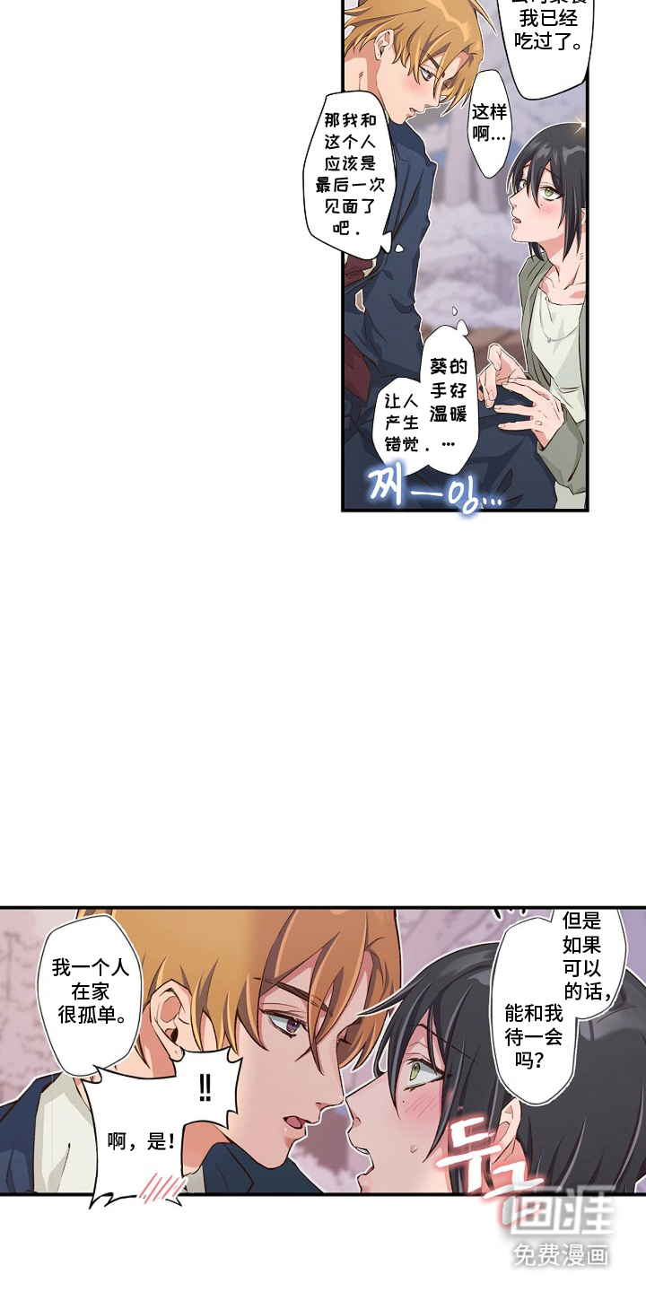 第2话5