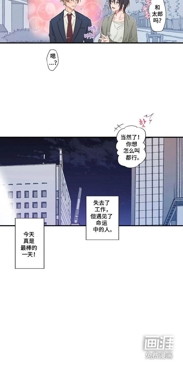 第2话9