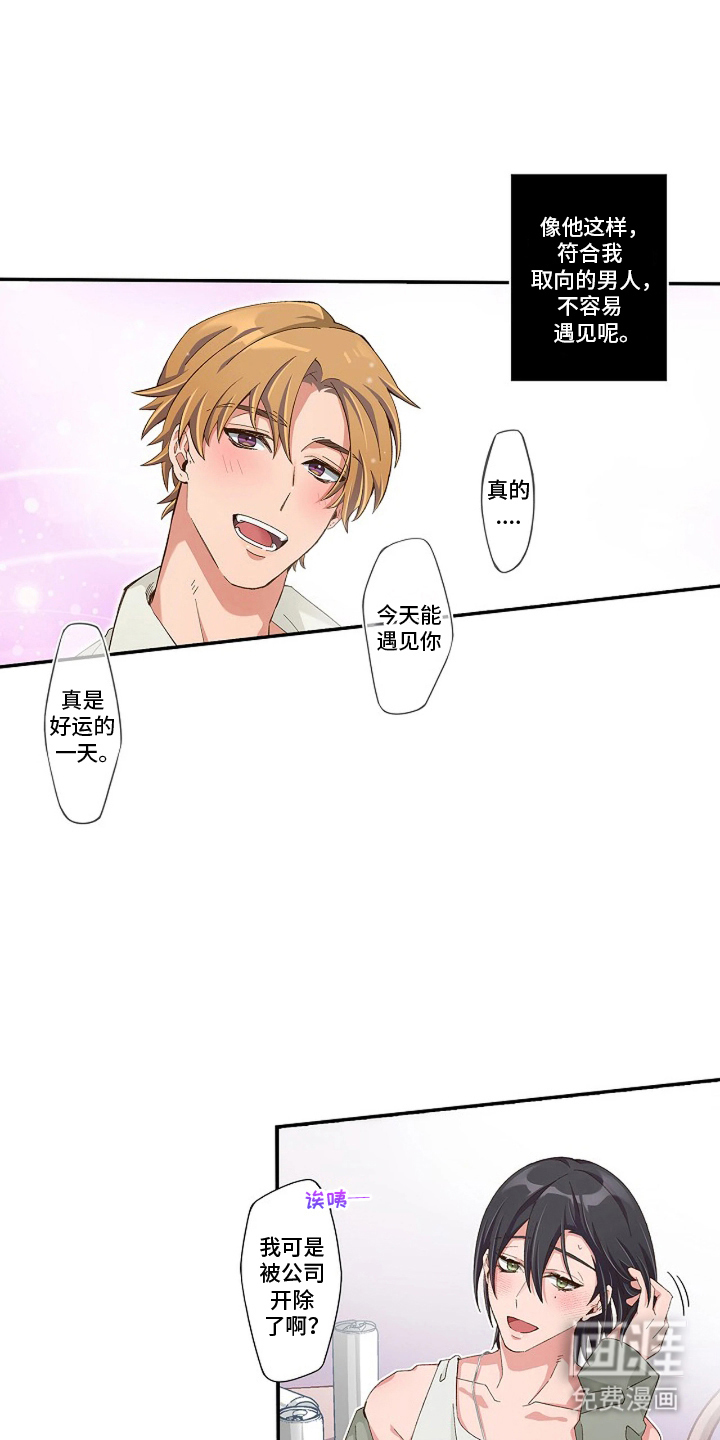 第2话11