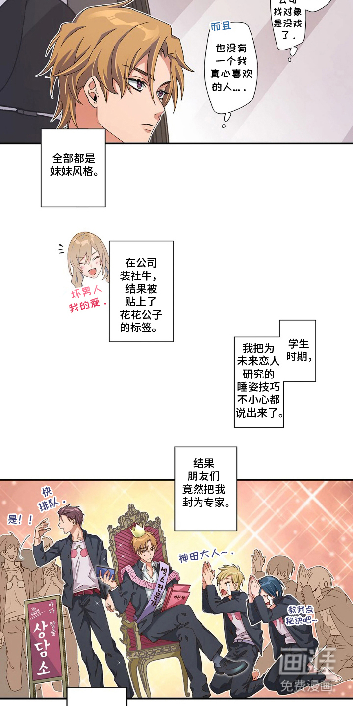 第1话5