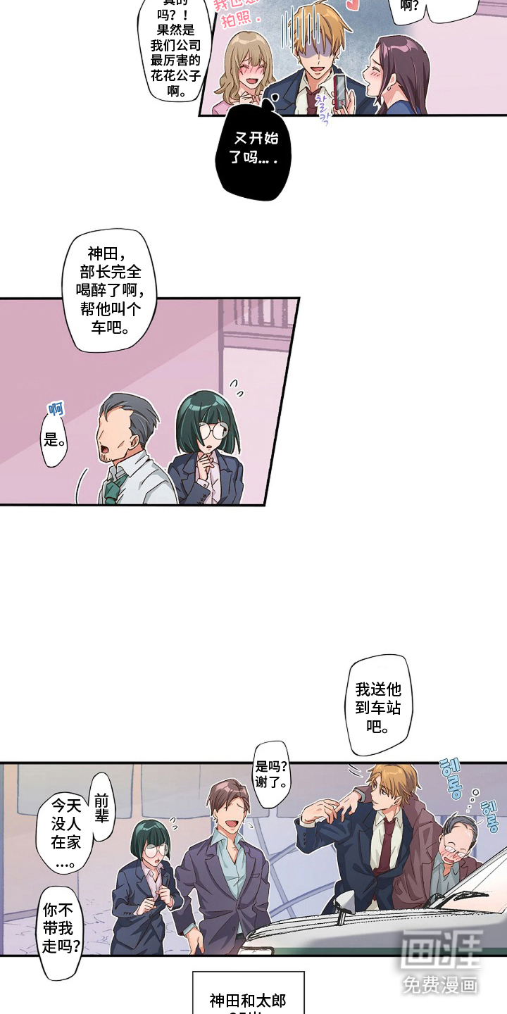第1话2