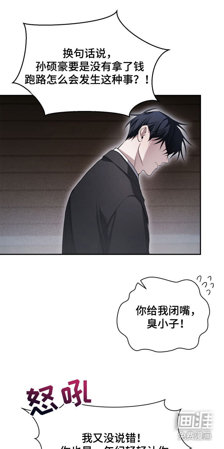 第2话13