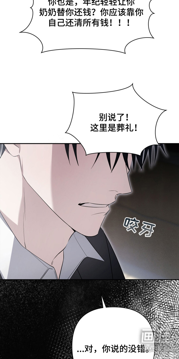 第2话14