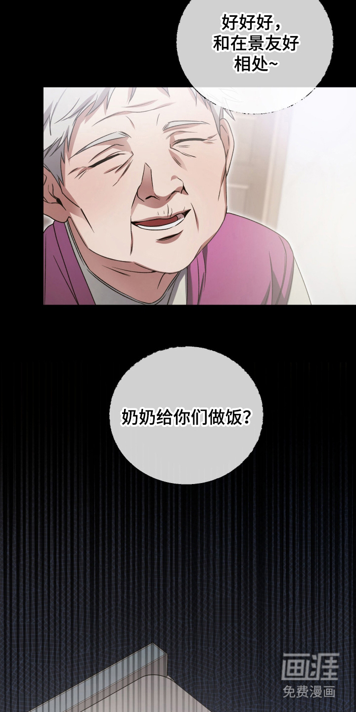 第6话2