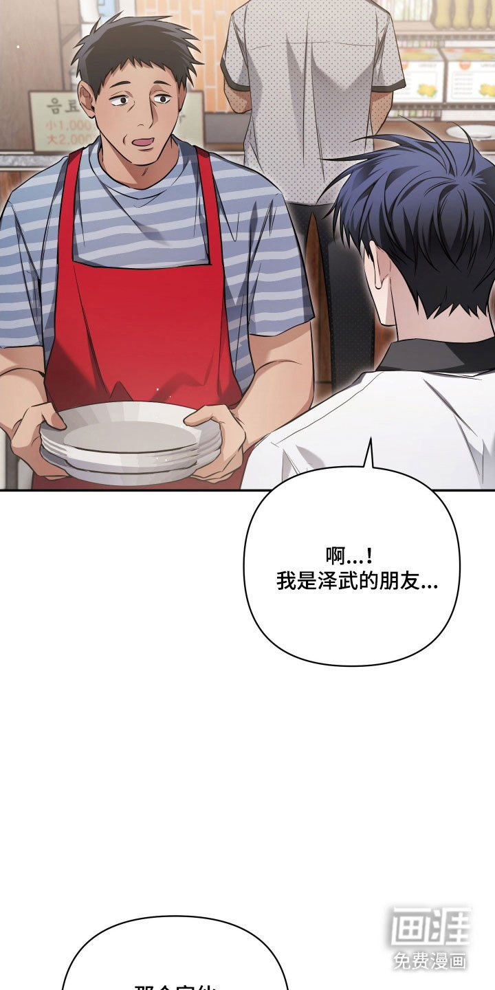 第36话8