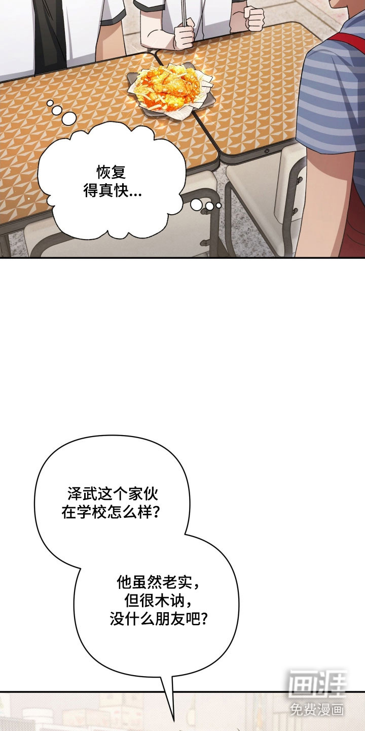 第36话16