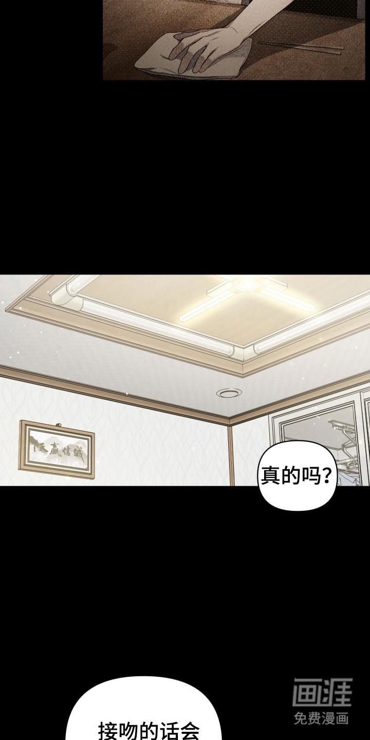 第26话8