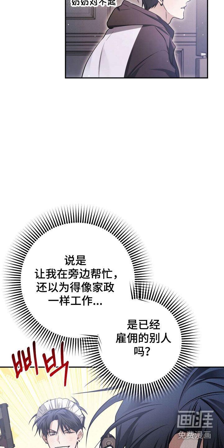 第24话4