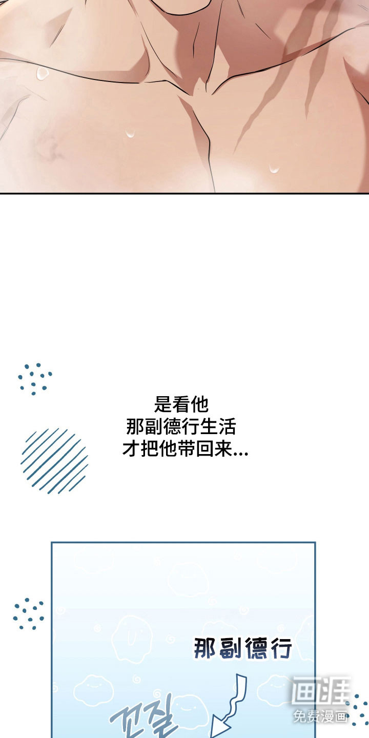 第24话10